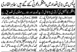 Minhaj-ul-Quran  Print Media CoverageDaily Insaf Back Page 